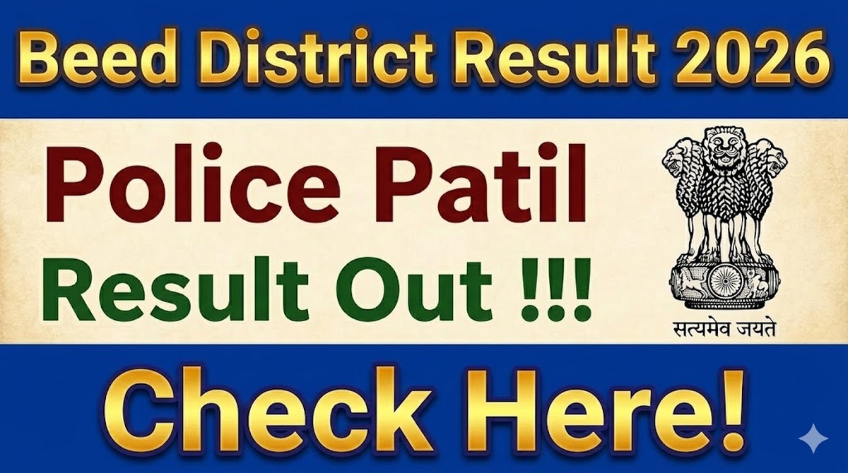 Beed District Police Patil Result 2026